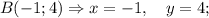 B (-1; 4) \Rightarrow x=-1, \quad y=4;