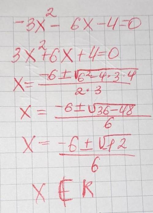 Решыть уравнение! дою все балы! -3x^2-6x-4=0