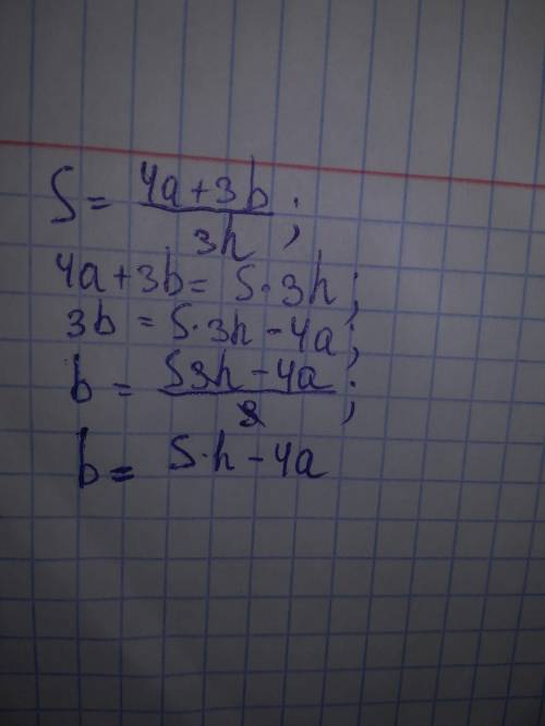 Выразите b из формулы S= 4a+3b дробная черта 3h
