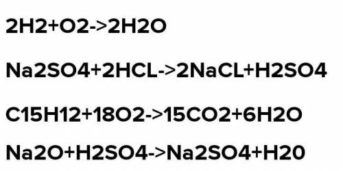 Уравняйте реакции а) H2+O2->H2O б) Na2SO4+HCL->NaCL+H2SO4 в) C15H12+O2->CO2+H2O г) Na2O+H2S
