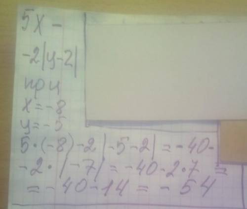 Найди значение выражения 5x−2|y−2| при x=−8, y=−5 ню Очень надо!