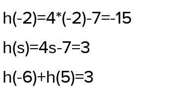 Функция задана формулой h(s)=9s−1. Вычисли сумму h(−7)+h(7). ответ: h(−7)+h(7)=
