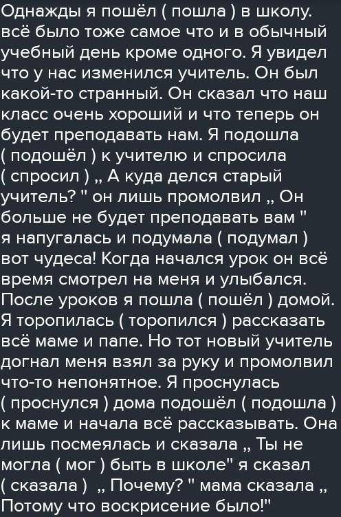 сочинение на тему волшебство или чудо случилось в нашем классе​