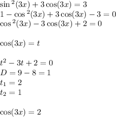 \sin {}^{2} ( 3x) + 3 \cos(3x) = 3 \\ 1 - \cos {}^{2} (3x) + 3 \cos(3x) - 3 = 0 \\ \cos {}^{2} (3x) - 3 \cos(3x) + 2 = 0 \\ \\ \cos(3x) = t \\ \\ t {}^{2} - 3t + 2 = 0 \\ D = 9 - 8 = 1 \\ t_1 = 2 \\ t_2 = 1 \\ \\ \cos(3x) = 2 \\ \text{нет корней} \\ \\ \cos(3x) = 1 \\ 3x = 2\pi \: n \\ x = \frac{2\pi \: n}{3}
