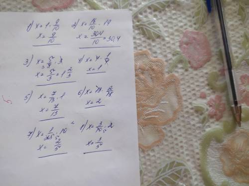 Решите уравнения 1) X: 9/10=1 2) х :19 =16/103) ×:3=5/9 4) ×:1/4=45)×:7/13 =1 6) х:2/18=18 7) х:10=1