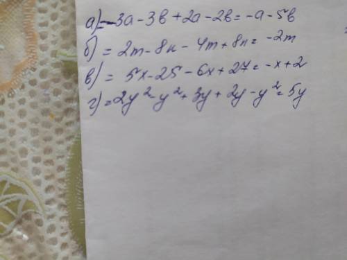 Раскрой скобки и приведи подобные слагаемые: a) -3(a + b) + 2(a - b) б) 2(m - 4n) - 4(m - 2n) в) 5(x