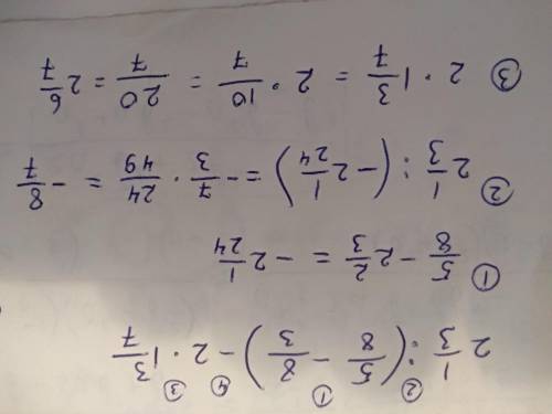 2 целых 1/3:(5/8-8/3)-2×1 целую 3/7 можно решение каждой строчки ​