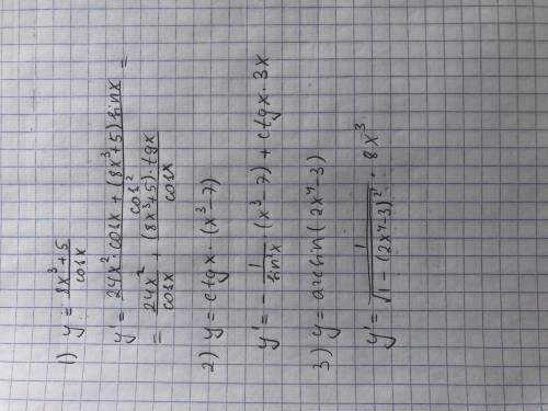 Найти производную заданных функций: 1) y = (8x^3+5)/ cos x 2) y = ctg x * (x^3-7) 3) y = arcsin(2x^4