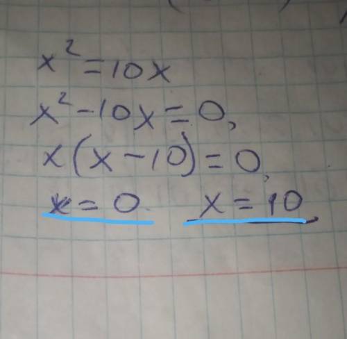 Реши уравнение: x2=10x. Выбери верный ответ: x1=0,x2=10 другой ответ x1=0,x2=−10 10x,−10x