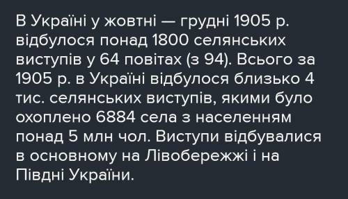 Вкажіть особливості національної революції на Полтавщині.​