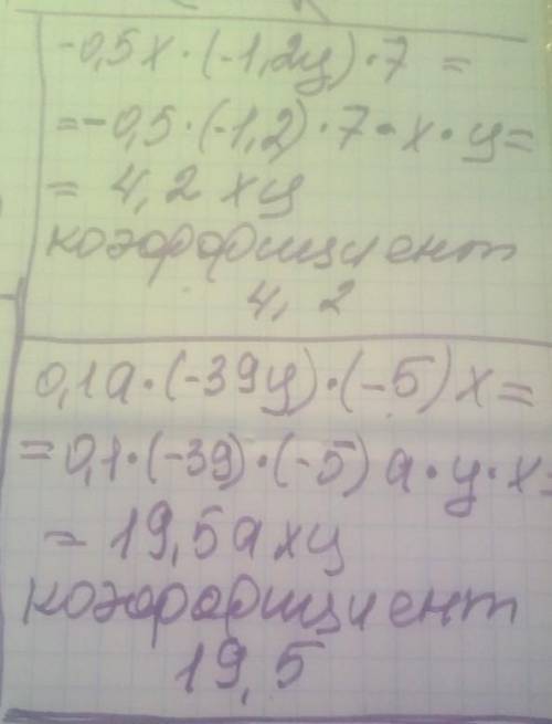 іть будь ласка!Спростити вираз і знайти його коефіцієнт -0,5х•(-1,2у)•7 -0,1а•(-39у)•(-5)•х