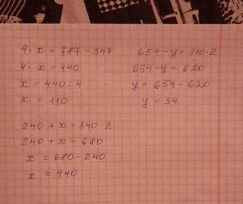 Решить уравнение третий класс 4*х=787-347. 654-у=310*2. 240+х=340*2