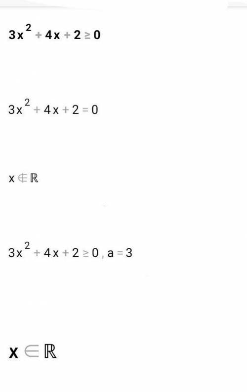 Решите неравенство : 3x^2+4x+2>=0​