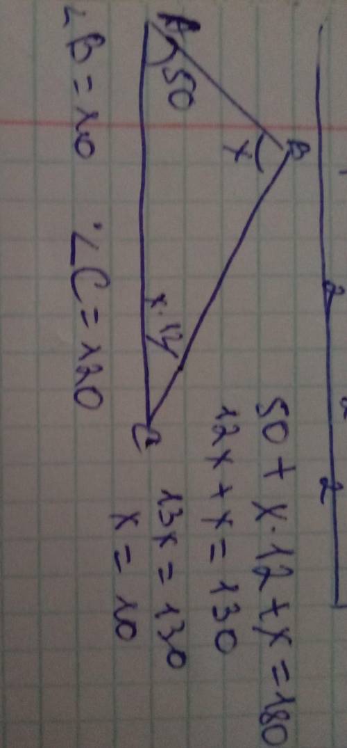 Угол АВС угол А равен 50° а угол в в 12 раз меньше угла с найти угол с и в​