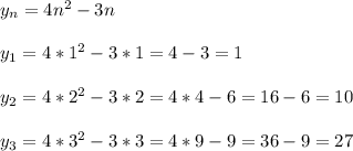 y_{n}=4n^{2}-3n\\\\y_{1}=4*1^{2}-3*1=4-3=1\\\\y_{2} =4*2^{2}-3*2=4*4-6=16-6=10\\\\y_{3}=4*3^{2}-3*3=4*9-9=36-9=27