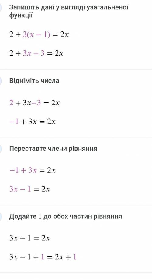 2+3(x-1)=2x РОзвяжіть