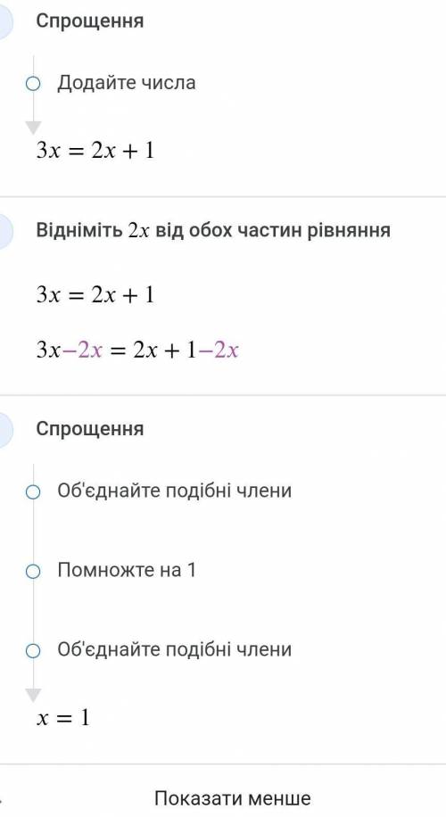 2+3(x-1)=2x РОзвяжіть