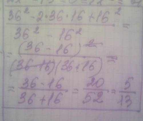 Вычислить. Применяя формулы сокращённого умножения 36^2-2*36*16+16^2/36^2-16^2
