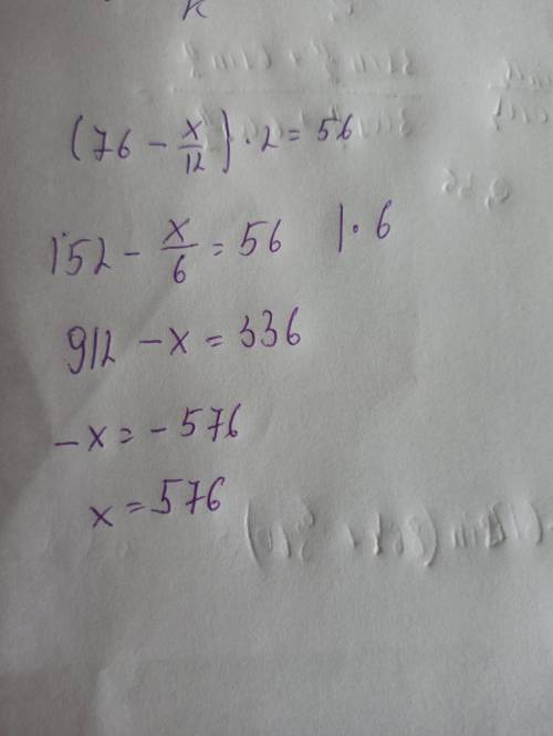 (76-x:12)×2=56ответ на листке ​