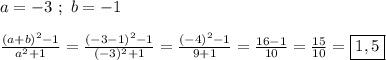 a=-3 \ ; \ b= - 1\\\\\frac{(a+b)^{2}-1 }{a^{2}+1 }=\frac{(-3-1)^{2}-1 }{(-3)^{2}+1 }=\frac{(-4)^{2}-1 }{9+1}=\frac{16-1}{10}=\frac{15}{10}=\boxed{1,5}