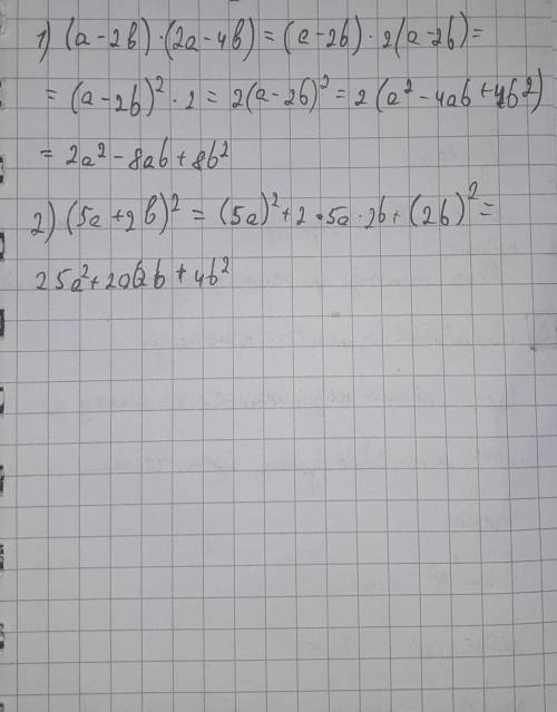 Представте в виде многочлена (a-2в)·(2a-4в) (5а+2в)²