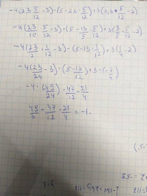 Упростите выражение и вычислите -4(2,3x-3)-(5-2,6x)+3(0,6x-2) x=5/12