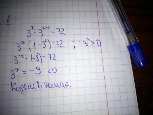 Розв'язати рівняння.Без калькулятора✊3^x-3^x+2=72​