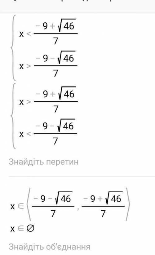 7х²+18х<-5 решить методом интервала​
