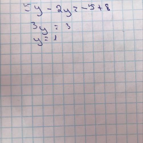 Розв’яжіть рівняння :5у – 8=2у – 5​