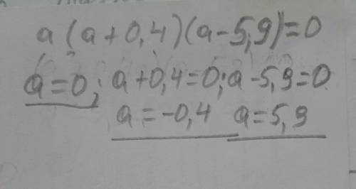 Реши уравнение: a(a+0,4)⋅(a−5,9)=0. Выбери правильный ответ: a1=0,a2=0,4,a3=5,9 a1=0,a2=0,4,a3=−5,9