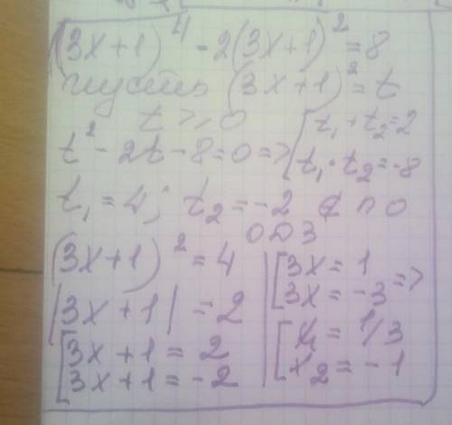 Розв'яжіть рівняння:(3х+1)⁴-2(3х+1) ²=8​