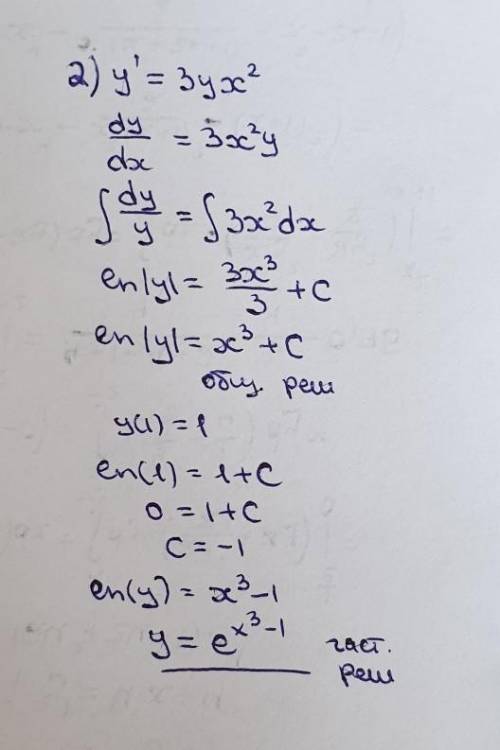 Найдите частное решение дифференциального уравнения : 2)y'=3yx² при услови y(1)=14)y'=1/1+x² при усл
