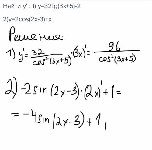 Найти y' : 1) y=32tg(3x+5)-2 2)y=2cos(2x-3)+x