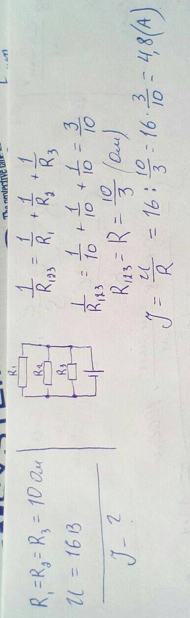 три резистори опором 10 ом кожен з'єднані паралельно і приєднані до джерела струму напруга на затиск