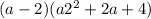 (a - 2)(a {2}^{2} + 2 a + 4)