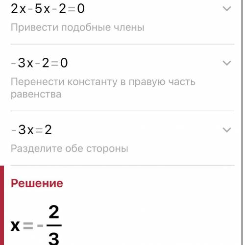 Решите крадратное уровнение: x^2-5x-2=0​