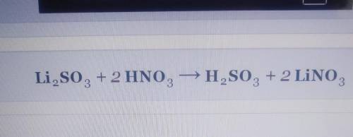 Написати рівняння реакції між літій сульфітом і нітратною кислотою