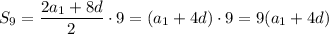 S_9=\dfrac{2a_1+8d}{2}\cdot9=(a_1+4d)\cdot9 =9(a_1+4d)