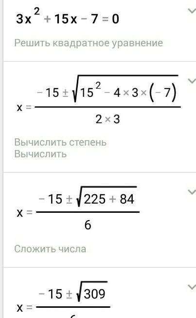 A) 3x² + 15x - 7 = 0;ə)-2x² – 11x + 3 = 0.​