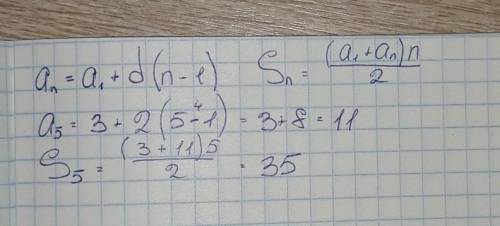 A₁=3 d=2 a₅=? и ещё нужно найти какую-то сумму чисел хз