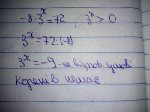 -8×3^х=72До іть обчислити,без калькулятора​