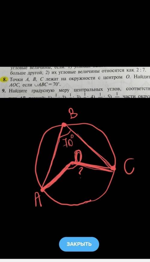 Задача 8. Нарисуйте рисунок по этой задаче!