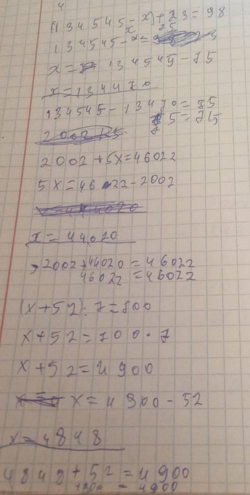 Математика страница 17 номер 4 Реши уравнение ​