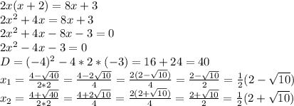 2x(x + 2) = 8x+3\\2x^{2} +4x=8x+3\\2x^{2}+4x-8x-3=0\\2x^{2}-4x-3=0\\D=(-4)^{2}-4*2*(-3)=16+24=40\\x_{1} =\frac{4-\sqrt{40} }{2*2} =\frac{4-2\sqrt{10} }{4} = \frac{2(2-\sqrt{10}) }{4} = \frac{2-\sqrt{10} }{2} = \frac{1}{2}(2-\sqrt{10}) \\x_{2} =\frac{4+\sqrt{40} }{2*2} =\frac{4+2\sqrt{10} }{4} = \frac{2(2+\sqrt{10}) }{4} = \frac{2+\sqrt{10} }{2} = \frac{1}{2}(2+\sqrt{10})