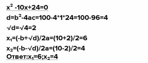 розв'яжить ривняння x^2-10x+24=0​