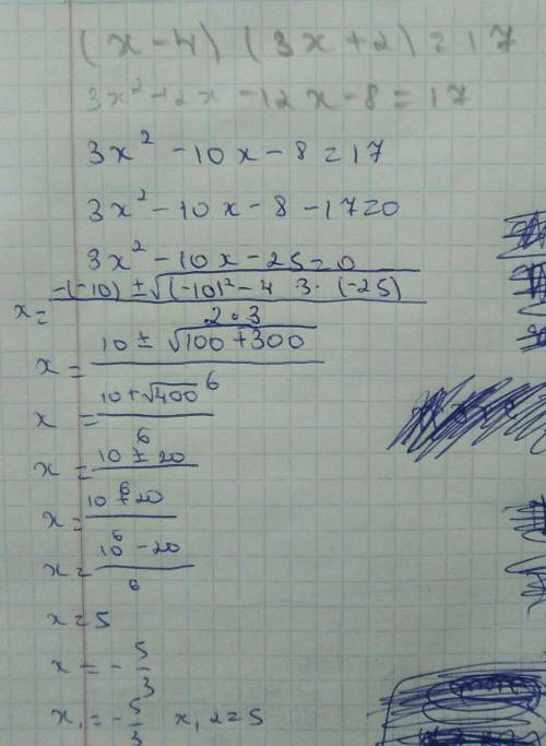 Розв`яжіть рівняння (х - 4) (3х + 2) = 17 ​