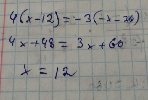 Розв'яжіть рівняння ​