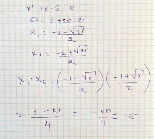 Нехай X і X2 корені рівняння х +х - 5 = 0, тоді