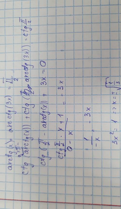 1) arctg(x)+arcctg(3x)=π/2;2) arctg(x+3)+arcctg(4x)=π\2;​