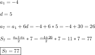 a_{1}=-4\\\\d=5\\\\a_{7}=a_{1}+6d=-4+6*5=-4+30=26\\\\S_{7}=\frac{a_{1}+a_{7}}{2}*7=\frac{-4+26}{2}*7=11*7=77\\\\\boxed{S_{7}=77}